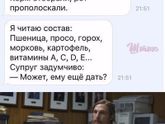 Поржать