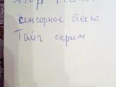 Можно ли это заказать