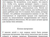 Скачки роста