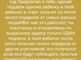 Подарки детям! Давайте сделаем приятное нашим деткам!
