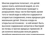 Какую воду даёте!