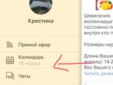 Девочки может было у