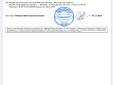 Отрицательный результат на ковид