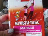 Давали ли такие витамины