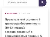 1 скрининг.
