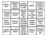 Бинго