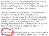 Девочки хелп