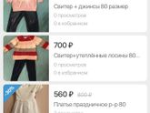 Продаю на ЮЛЕ