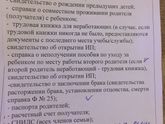 Документы для детских фото скинула может кому пригодится