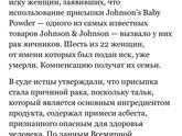 Джонсонс беби