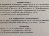 в 13 лет, ставят ЛУО