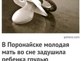 Местные новости?