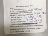 Девочки расшифруйте пожалуйста