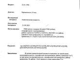 Пришёл результат амниоцентеза, это