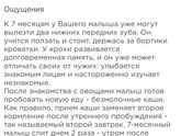 7 месяцев