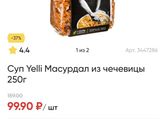 Можно сыну такой суп