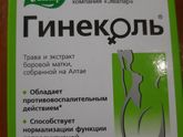 Мечта-стать мамой!