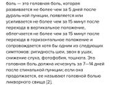 Спинальная анастезия.Последствия. Постпункционная головная боль.