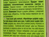 Прикорм