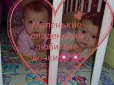 Нам 7 месяцев ✌✌