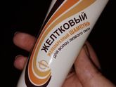 Желтковый шампунь