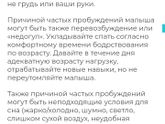 Проблемы с засыпанием в 3 месяца