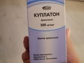 Куплатон.
