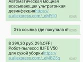 Крутая швабра -пылесос или робот пылесос