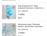 Готовимся к 2х летию