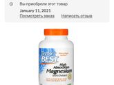 Какой магний вы пьёте???