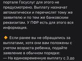 Дополнительная выплата на детей от 0-16 лет.