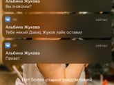 Я думала такие люди