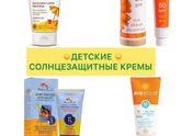 Солнцезащитный крем 🧴