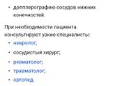 Покалывает нога и немеет.