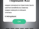 Микропоэзия (но длиннопост))))