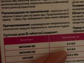 Магнелис б6