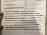 Спермограмма