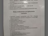 4 роддом