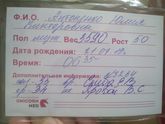 Родился.