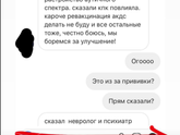 что скажете по прививкам
