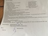 Прошло 3 узи