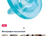 Пустышки Avent ultra soft
