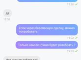 Осторожно. Мошенники на юле