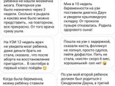 Узи и «замершие беременности»