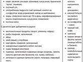 Питание кормящей мамы в первый месяц после родов