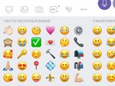 Каким образом меняются эти эмодзи?