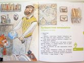 Энциклопедия Чевостика "Планета Земля". Наши занятия Главы 1-3.