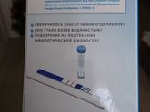 Тест Amnisure на подтекание околоплодных вод. . Продам. Саранск.