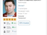 5 роддом Краснодар