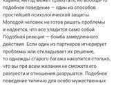 Девочки, с мужем постоянно
